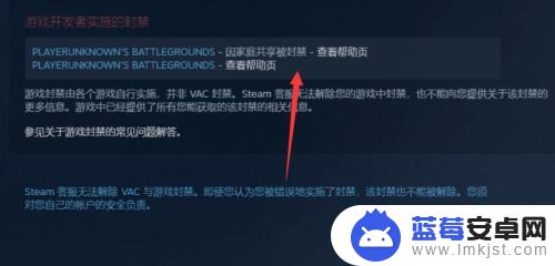 吃鸡steam怎么解封 被封号的吃鸡账号如何解封