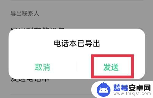 oppo手机怎么把通讯录导入苹果手机通讯录 oppo手机通讯录转移到iphone的教程