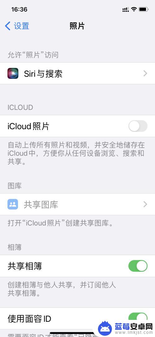 苹果手机怎么停止照片同步 苹果手机照片同步关闭方法