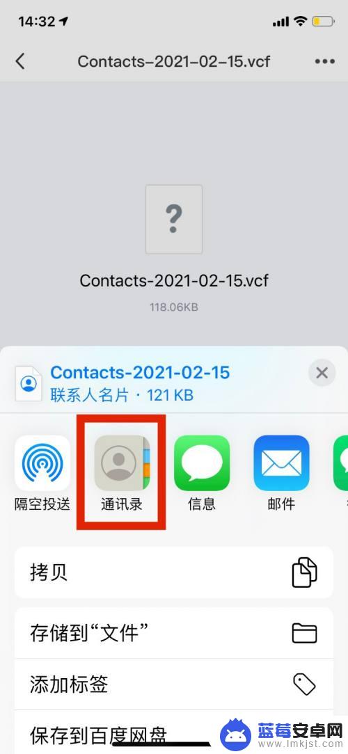 oppo手机怎么把通讯录导入苹果手机通讯录 oppo手机通讯录转移到iphone的教程