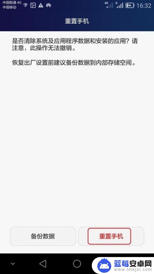 华为手机有流量却显示网络不可用怎么办 华为手机开启数据流量但无法上网原因