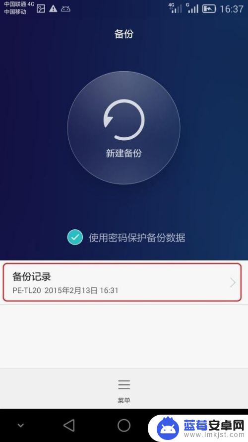 华为手机有流量却显示网络不可用怎么办 华为手机开启数据流量但无法上网原因