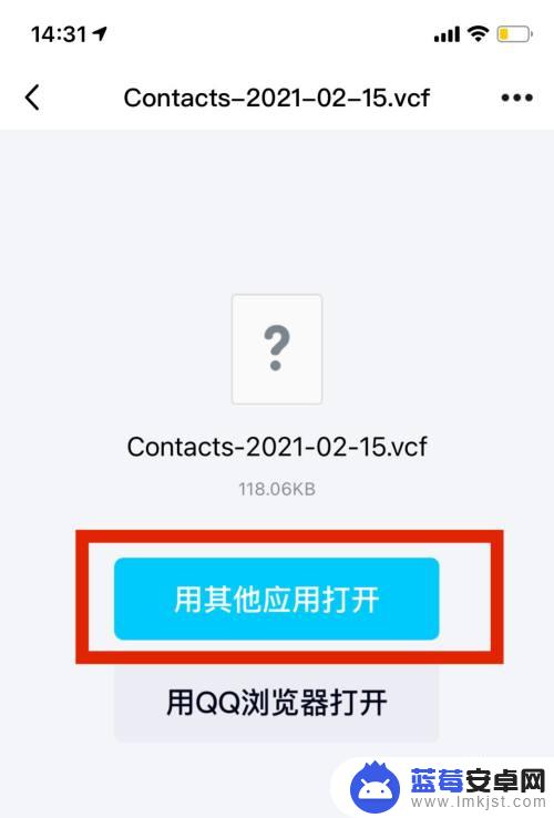 oppo手机怎么把通讯录导入苹果手机通讯录 oppo手机通讯录转移到iphone的教程