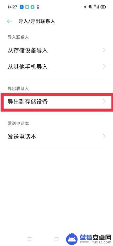 oppo手机怎么把通讯录导入苹果手机通讯录 oppo手机通讯录转移到iphone的教程