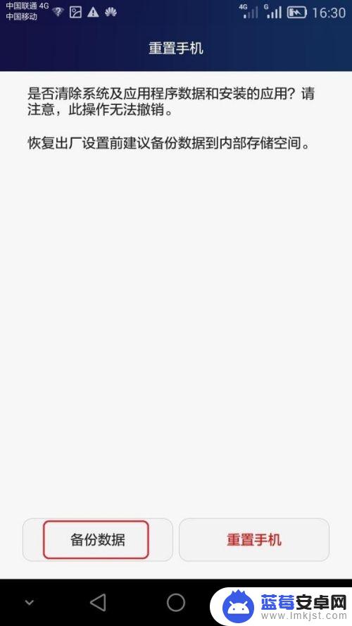 华为手机有流量却显示网络不可用怎么办 华为手机开启数据流量但无法上网原因