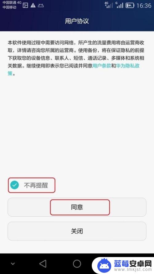 华为手机有流量却显示网络不可用怎么办 华为手机开启数据流量但无法上网原因