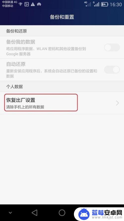 华为手机有流量却显示网络不可用怎么办 华为手机开启数据流量但无法上网原因