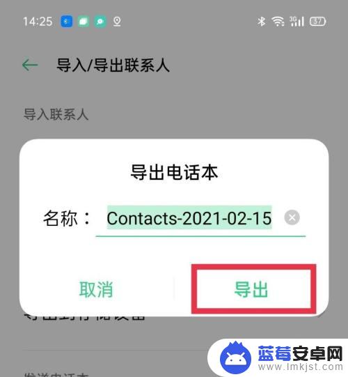 oppo手机怎么把通讯录导入苹果手机通讯录 oppo手机通讯录转移到iphone的教程