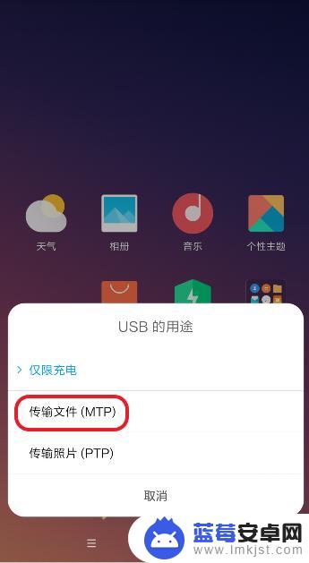 怎么用手机做usb 手机当U盘使用教程