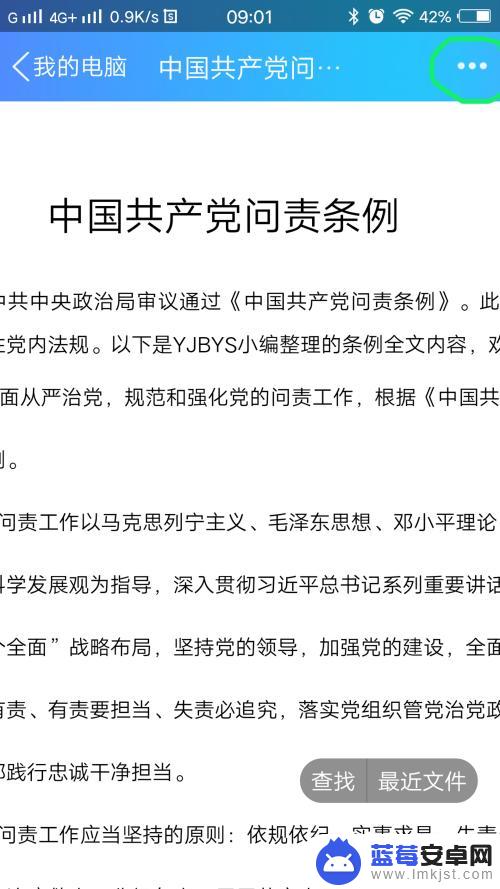 手机文档打印怎么操作步骤 手机如何连接打印机