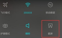华为手机怎样使用滚动截屏 华为手机如何进行滚动截图操作