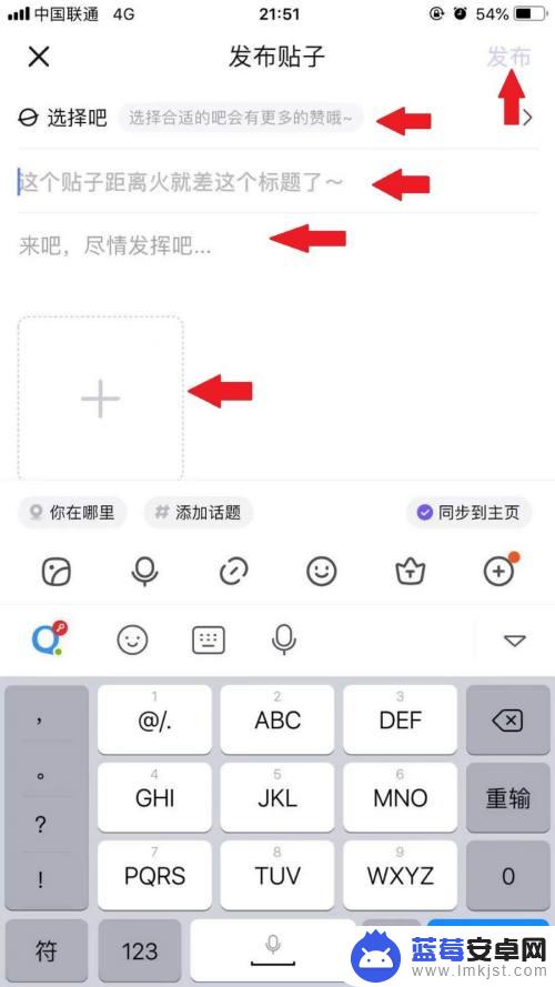 手机如何贴吧发帖子 百度贴吧手机版发帖技巧