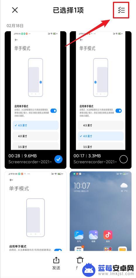 手机上屏幕录制怎么删除 如何删除屏幕录制的所有视频
