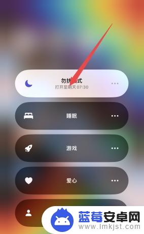 iphone时间旁边有个月亮 苹果手机时间旁边的月亮怎么调整