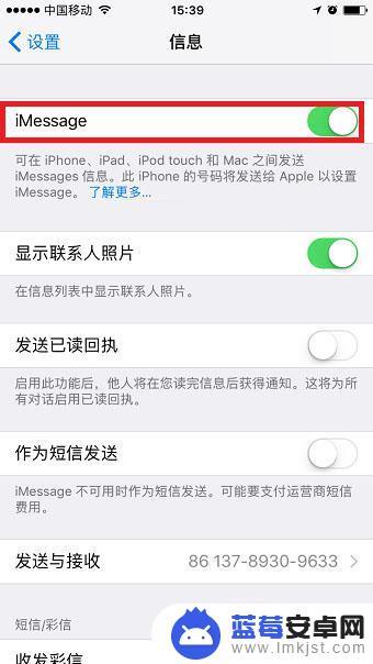 如何关闭相册传输功能苹果手机 怎样关闭iPhone同一账号下短信、应用、照片等的同步传输