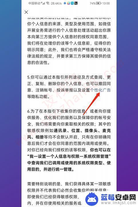 华为手机微信朋友圈的广告怎么彻底关闭 华为手机如何关闭微信广告