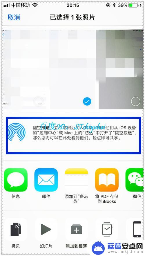 苹果手机间如何 iPhone手机如何进行隔空投送文件