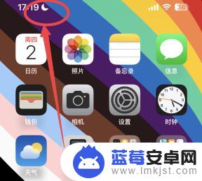 iphone时间旁边有个月亮 苹果手机时间旁边的月亮怎么调整