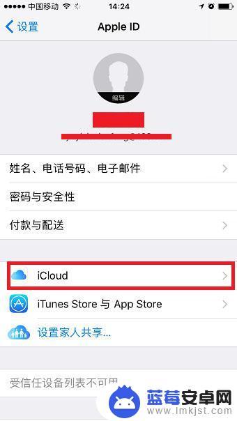 如何关闭相册传输功能苹果手机 怎样关闭iPhone同一账号下短信、应用、照片等的同步传输