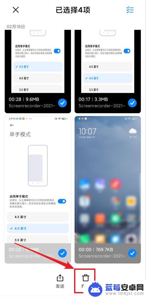 手机上屏幕录制怎么删除 如何删除屏幕录制的所有视频