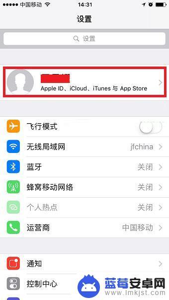 如何关闭相册传输功能苹果手机 怎样关闭iPhone同一账号下短信、应用、照片等的同步传输