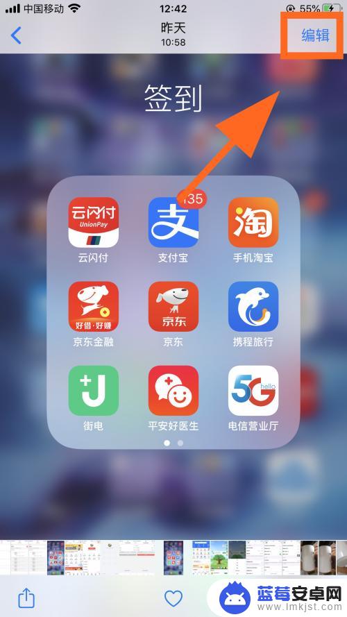 如何i手机图片 iPhone苹果手机如何使用照片编辑功能