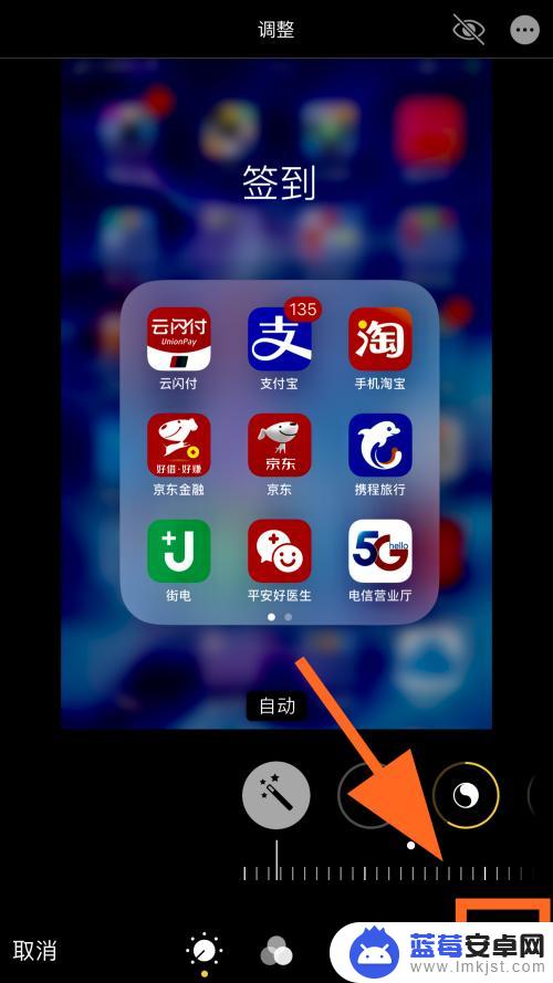 如何i手机图片 iPhone苹果手机如何使用照片编辑功能