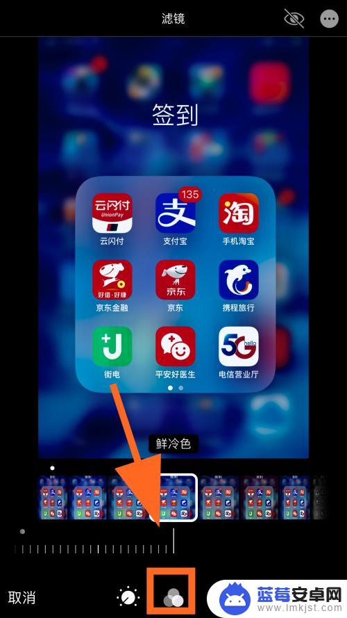 如何i手机图片 iPhone苹果手机如何使用照片编辑功能