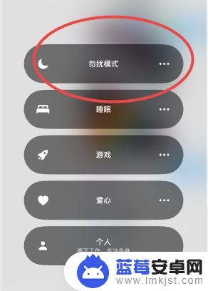 iphone时间旁边有个月亮 苹果手机时间旁边的月亮怎么调整