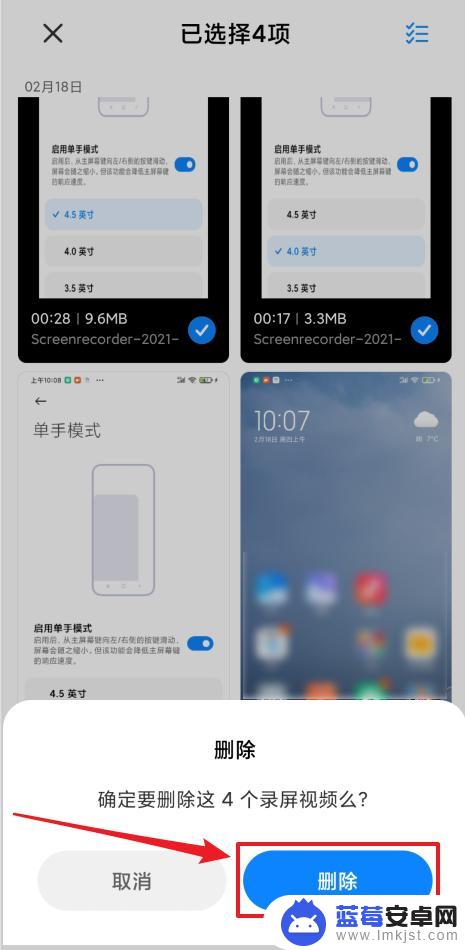 手机上屏幕录制怎么删除 如何删除屏幕录制的所有视频
