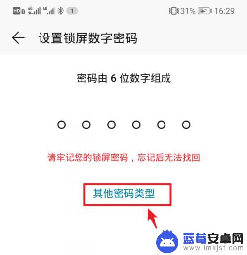 怎么解锁华为手机图案解锁 华为手机图案锁屏设置教程