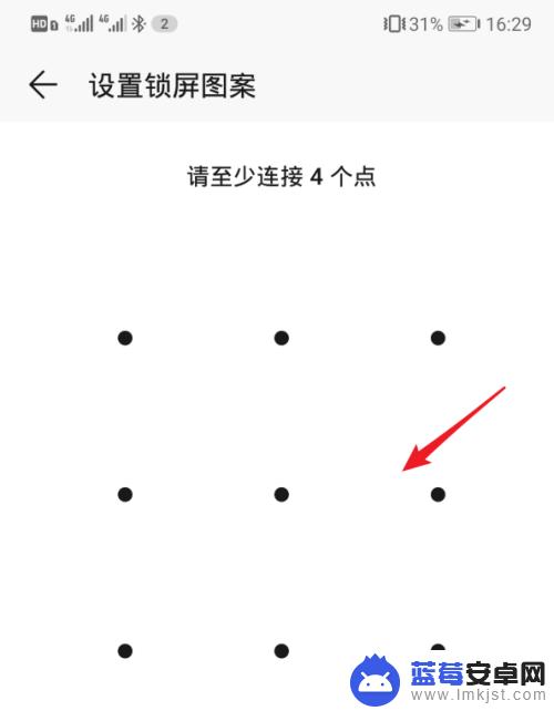 怎么解锁华为手机图案解锁 华为手机图案锁屏设置教程