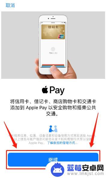 苹果手机怎么设置刷pos 在POS机上刷苹果手机Apple Pay需要如何绑定信用卡