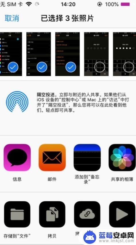 苹果手机照片蓝牙传送 苹果手机蓝牙传照片教程