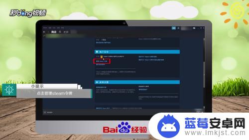 steam令牌怎么取消掉 Steam如何关闭安全令牌验证