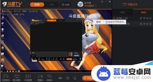 手机直播怎么播游戏 斗鱼电脑直播推流教程