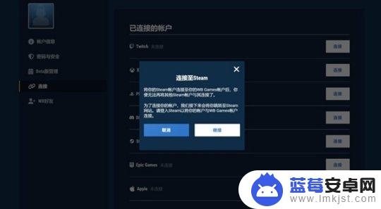 steam怎么关联wb账号 《霍格沃茨之遗》额外粉丝奖励领取攻略