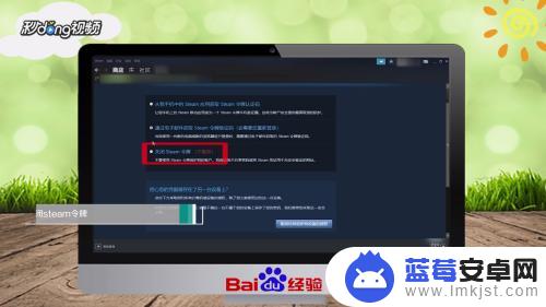 steam令牌怎么取消掉 Steam如何关闭安全令牌验证