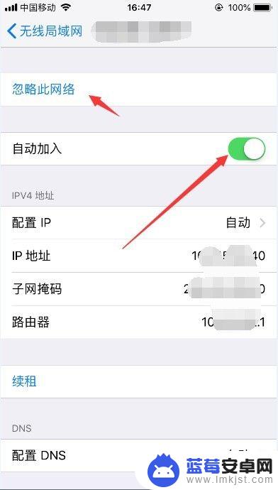 苹果手机连了wifi电脑自动连接 怎样禁止苹果手机WiFi自动连接