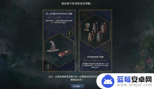 steam怎么关联wb账号 《霍格沃茨之遗》额外粉丝奖励领取攻略