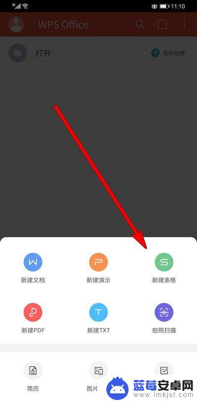 手机wps怎么筛选表格 手机WPS Office表格筛选功能教程