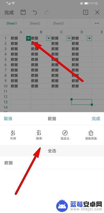 手机wps怎么筛选表格 手机WPS Office表格筛选功能教程