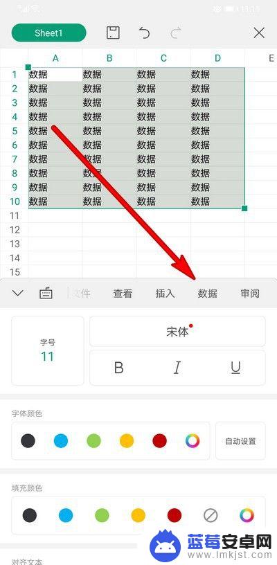 手机wps怎么筛选表格 手机WPS Office表格筛选功能教程