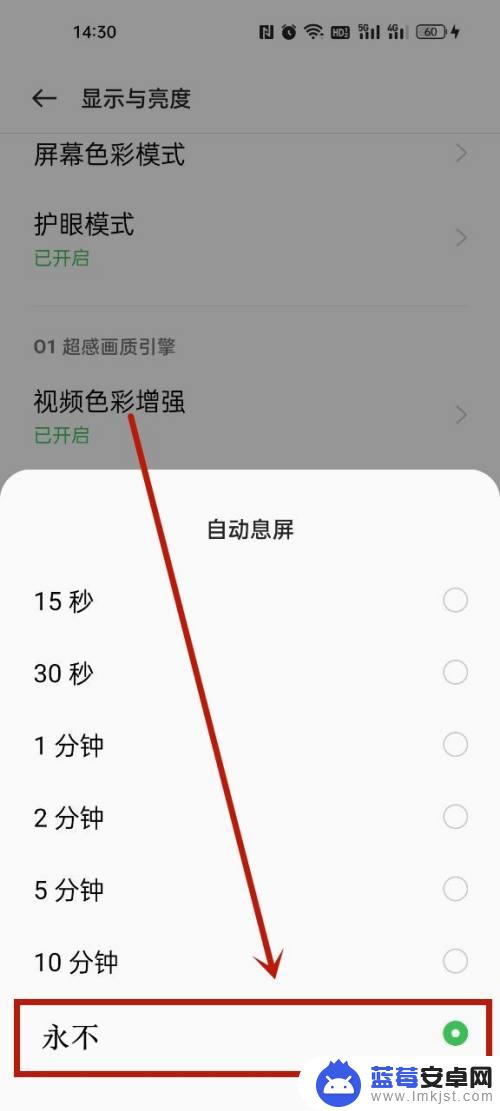 vivo怎么不自动灭屏 vivo关闭自动锁屏设置方法