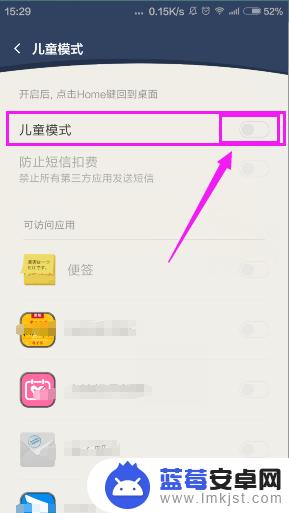 怎么在手机设置儿童模式 如何在手机上设置儿童模式