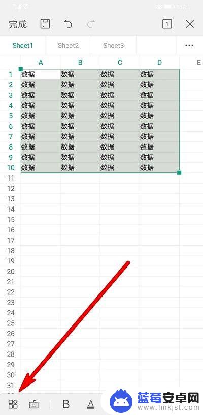 手机wps怎么筛选表格 手机WPS Office表格筛选功能教程