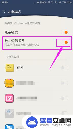 怎么在手机设置儿童模式 如何在手机上设置儿童模式