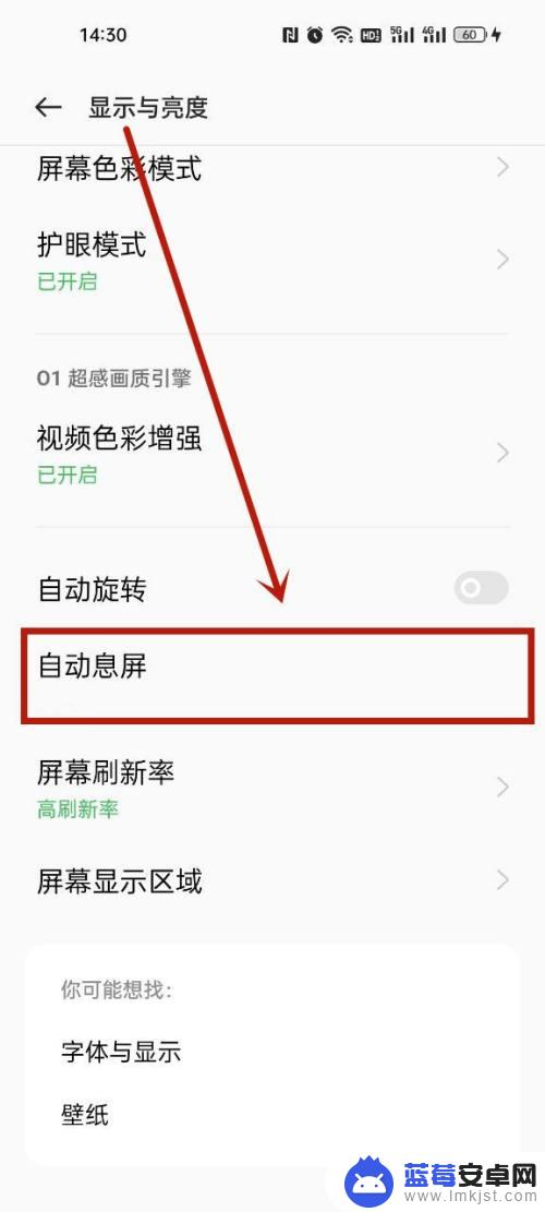 vivo怎么不自动灭屏 vivo关闭自动锁屏设置方法