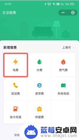 农村交电费用手机怎么交微信支付 如何在微信上绑定电费账户