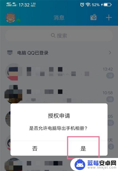 手机图片怎么全部倒进电脑 手机照片批量传到电脑教程